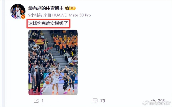 冤枉!广东队遭2次致命误判,媒体人:约克踩线了,家政是鞋影在线上|陈家政|加时赛|绝杀|广东男篮|浙江男篮_新浪体育_新浪新闻