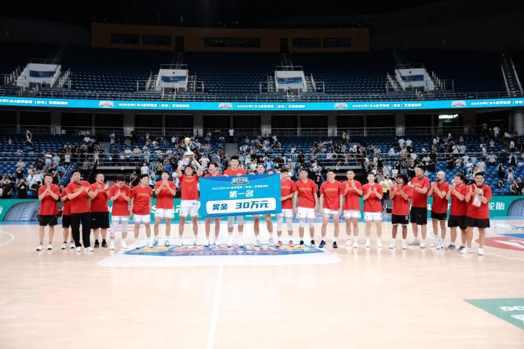 2025年CBA夏季联赛（青岛）收官！山西汾酒、山东高速、青岛国信制药收获冠亚季军！